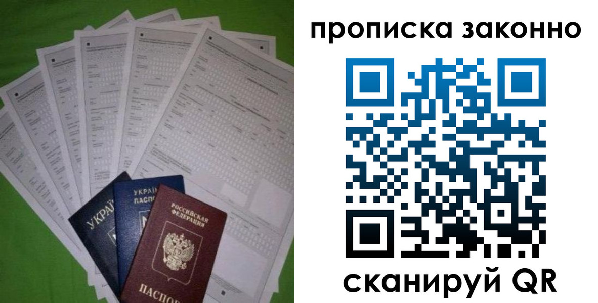 временная регистрация недорого в Белореченске