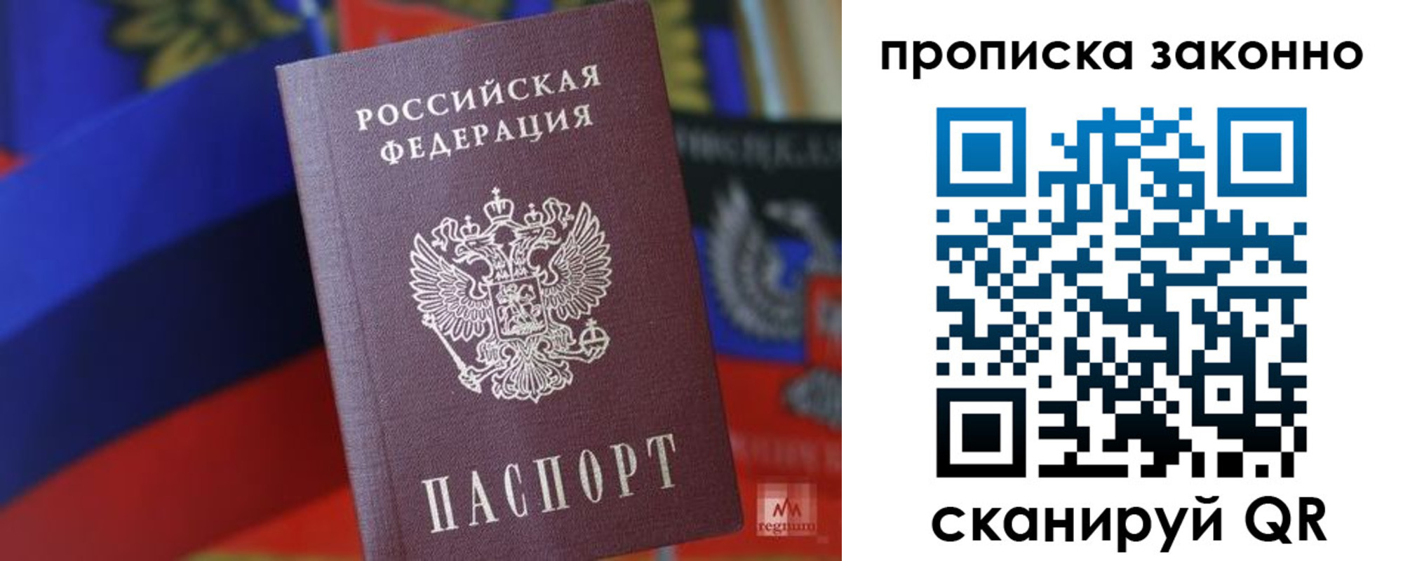 прописка для работы в Белореченске