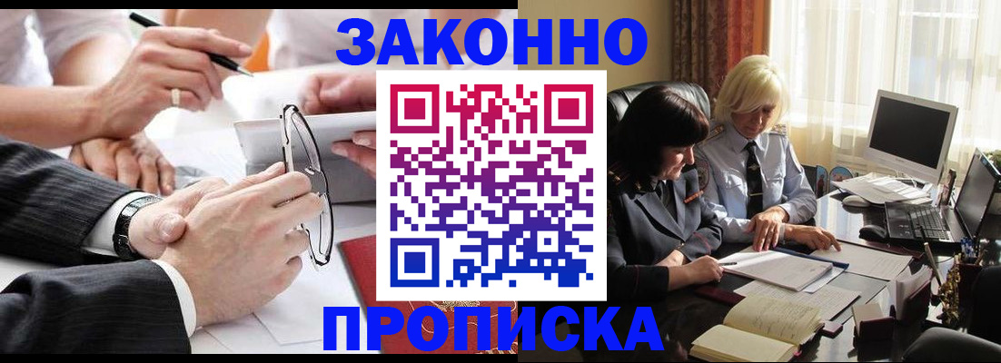 временная регистрация гарантия в Белореченске