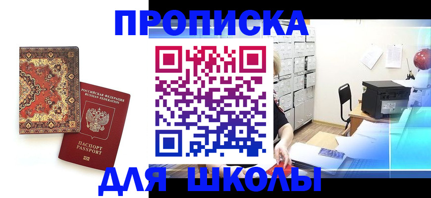 временная регистрация собственник в Белореченске